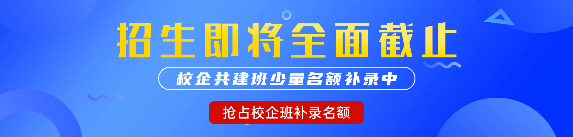 猛烈插入视频精彩粗大"校企共建班"